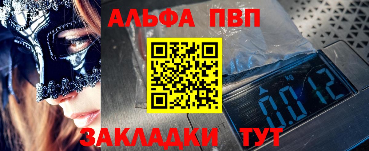 Альфа ПВП Crystall  Alpha-PVP VHQ  Минусинск  Alpha PVP Соль  Вход с VPN 