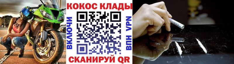 COCAIN Перу  Минусинск 