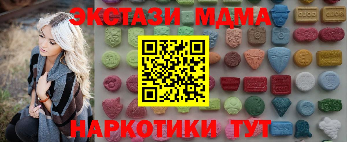 Ecstasy XTC  Экстази  Минусинск  Вход с VPN 