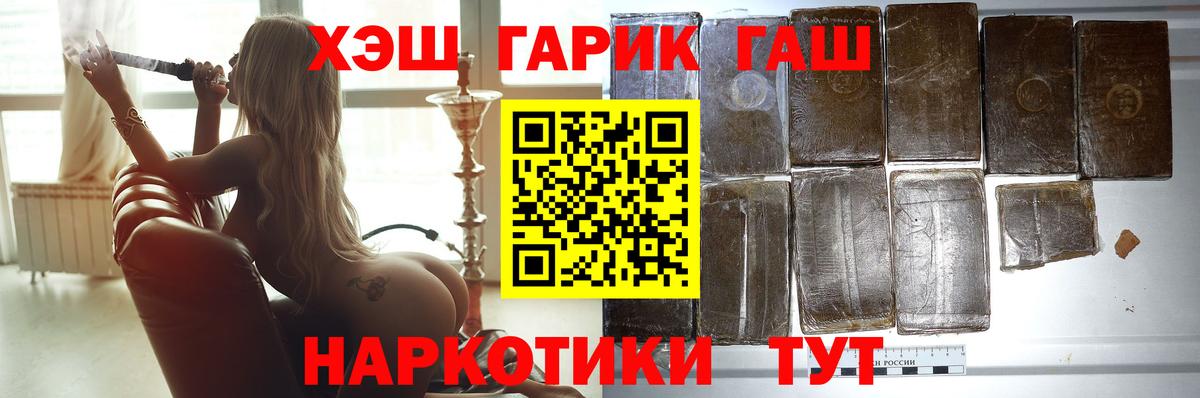 ГАШИШ Ice-O-Lator  Вход с VPN  Минусинск  ГАШ ice o lator 