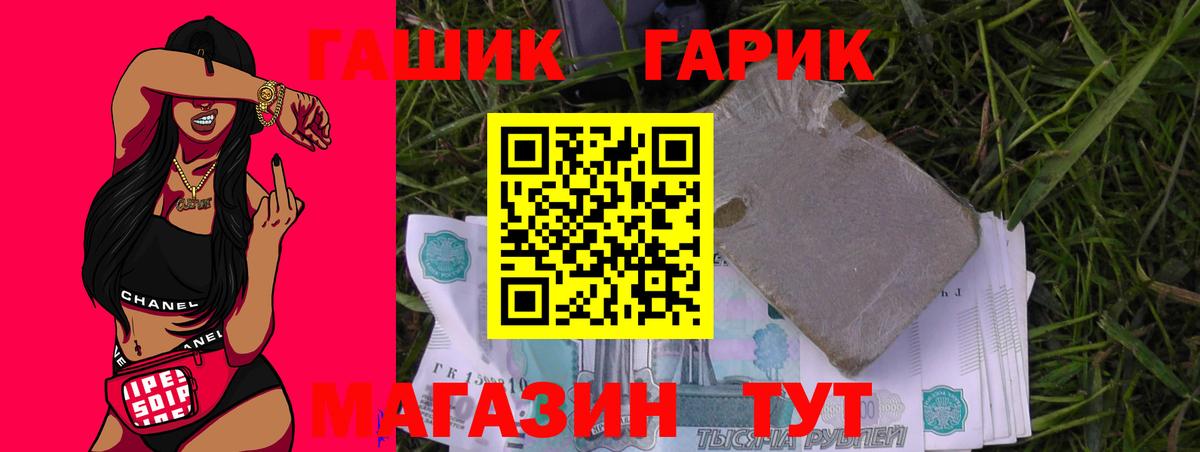 ГАШ индика сатива Минусинск