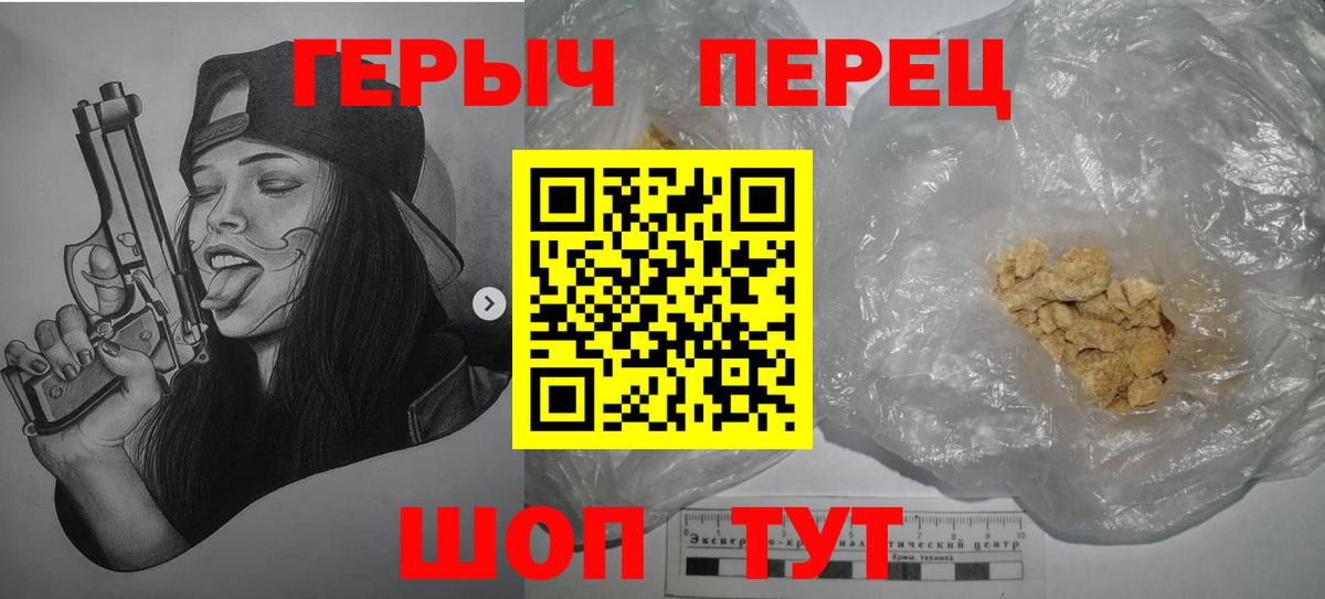 ГЕРОИН  ГЕРОИН Афган  Вход с VPN  Минусинск 