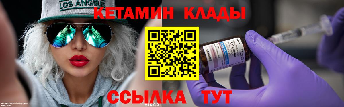 КЕТАМИН ketamine  КЕТАМИН VHQ  Вход с VPN  мега онион  Минусинск 