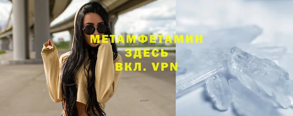 метамфетамин Арсеньев