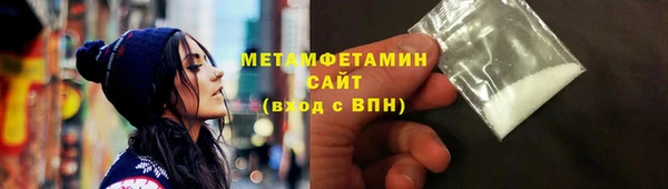 метамфетамин Арсеньев
