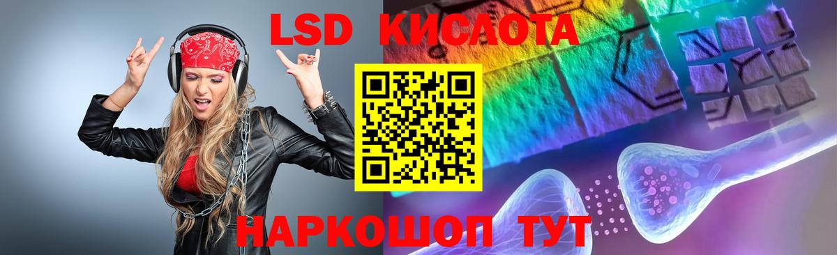 Минусинск  Лсд 25 экстази ecstasy  Вход с VPN  ЛСД экстази кислота 