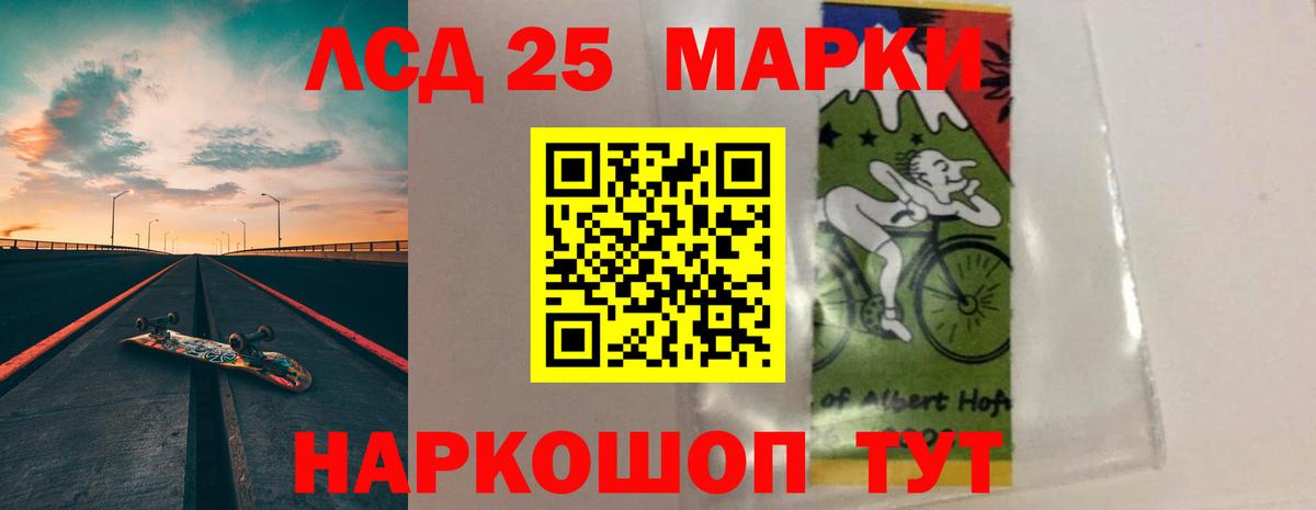 ЛСД экстази кислота Минусинск