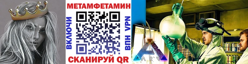 МЕТАМФЕТАМИН винт Минусинск