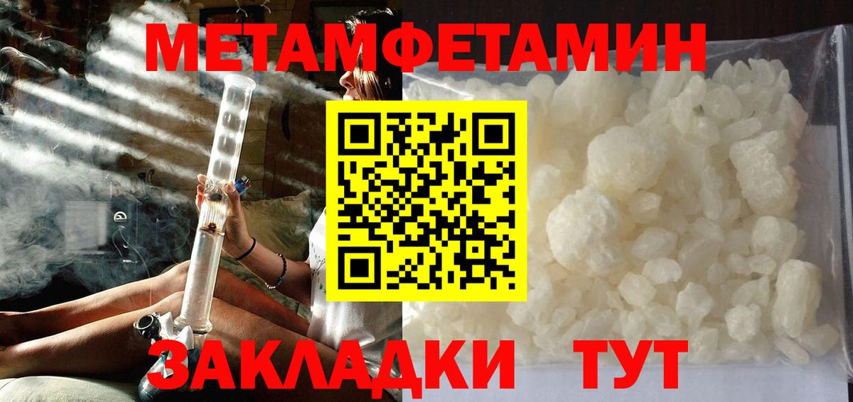 Минусинск  МЕТАМФЕТАМИН витя  Вход с VPN  МЕТАМФЕТАМИН витя 