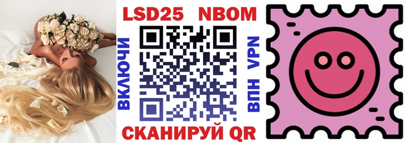 Марки N-bome 1,5мг  Минусинск 