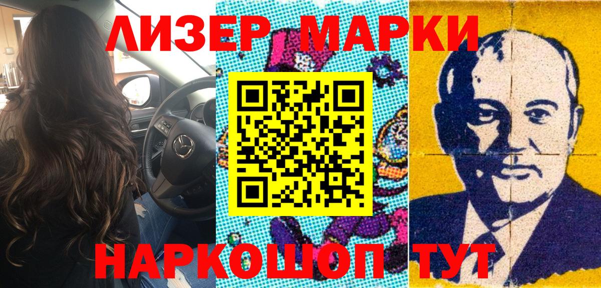 Минусинск  Марки N-bome 1500мкг  Вход с VPN  Марки N-bome 1500мкг 