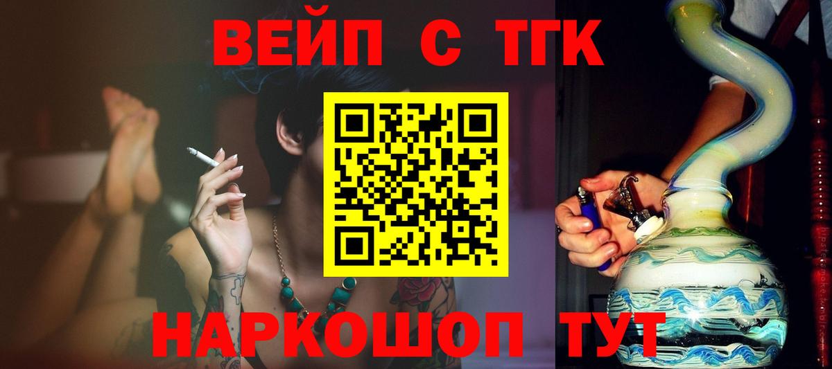 Дистиллят ТГК Wax  Дистиллят ТГК вейп  Минусинск  Вход с VPN 