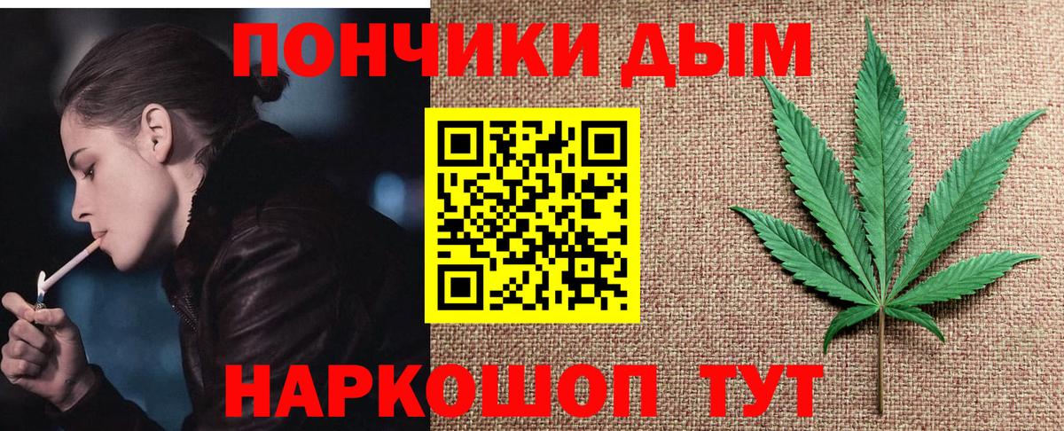 Марихуана семена Минусинск