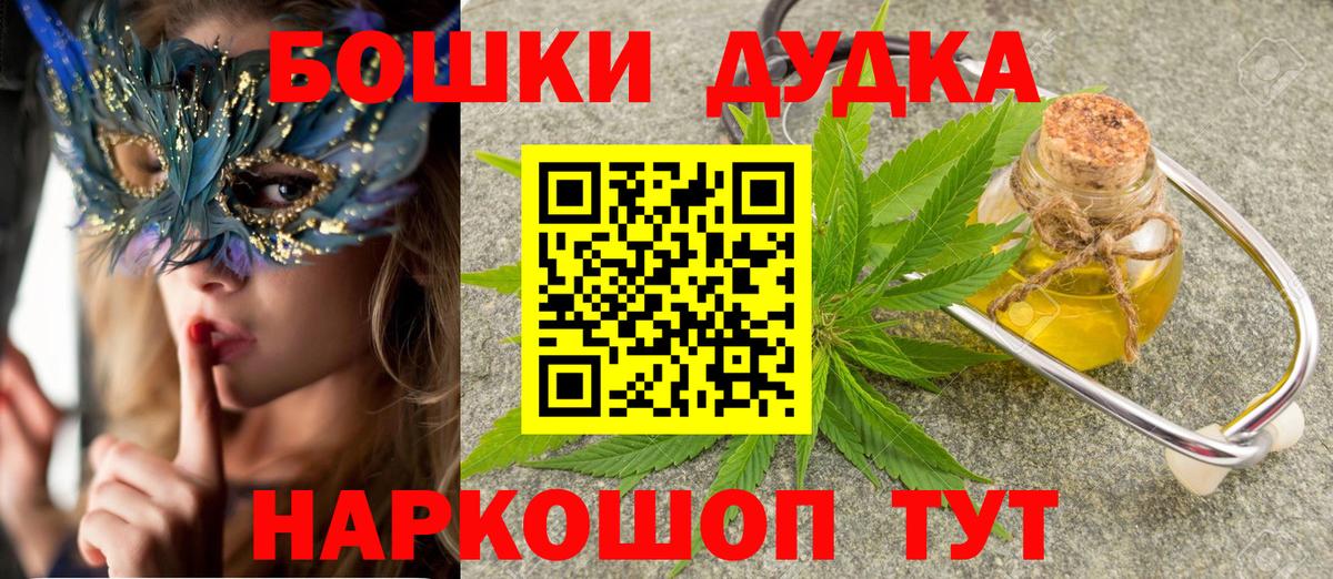 Канабис Ganja  Вход с VPN  Конопля план  Минусинск  Конопля конопля 